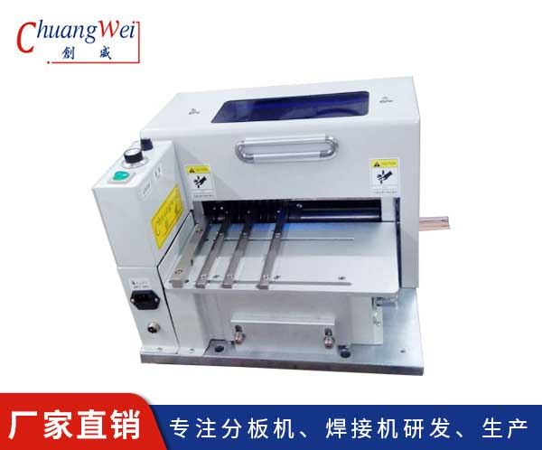 多刀分板机CWVC-1SN